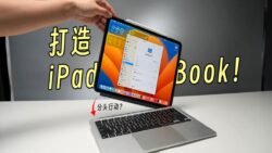 Apple’ın yapmadığını Çinli modlayıcı yaptı: iPadBook hibrit bilgisayar