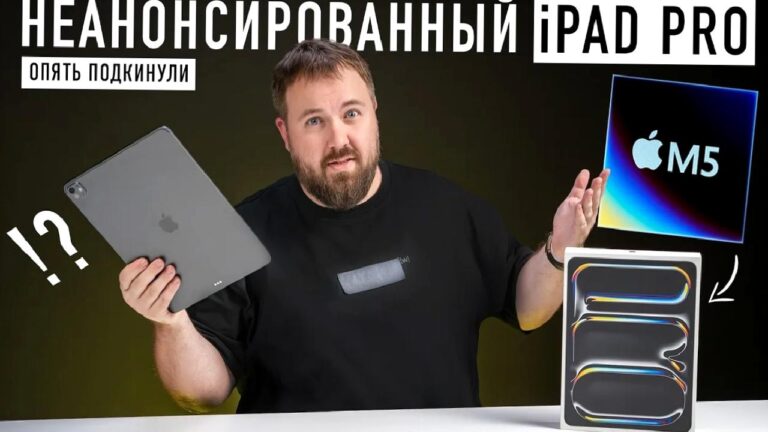 M5 çipli iPad Pro sızdırıldı!